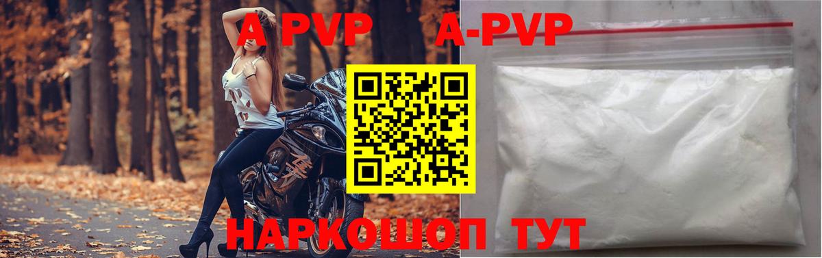 Alpha PVP СК КРИС Тобольск