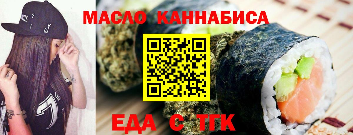 Печенье с ТГК марихуана Тобольск