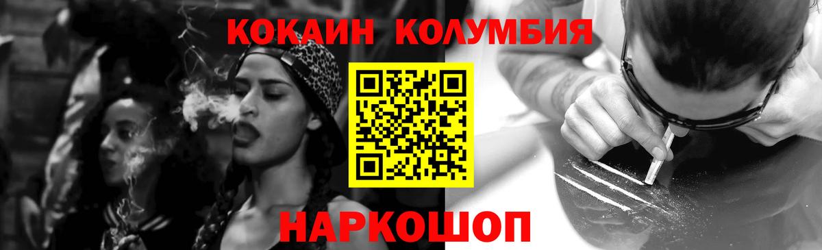 КОКАИН Боливия Тобольск