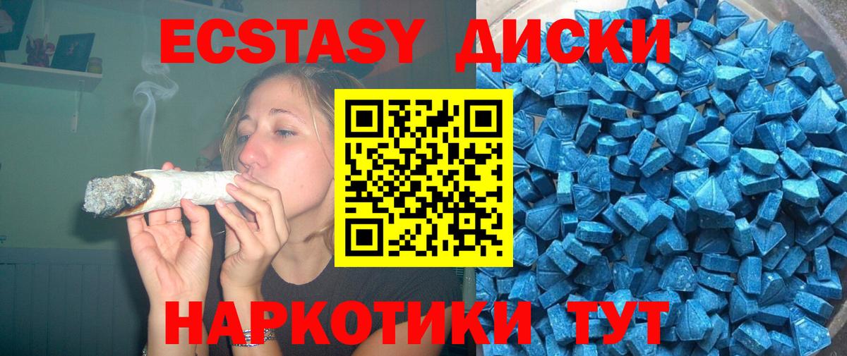 Тобольск  ЭКСТАЗИ  Вход с VPN  как найти наркотики  Экстази 250 мг 