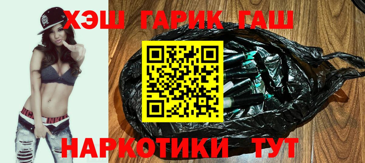 ГАШ Premium Тобольск