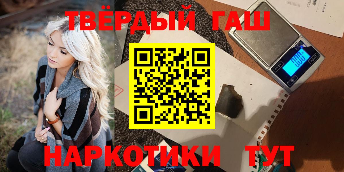ГАШИШ хэш  Гашиш гарик  Вход с VPN  Тобольск 