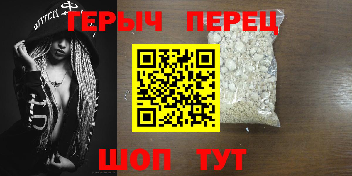 Героин VHQ  Героин  Тобольск  Вход с VPN 