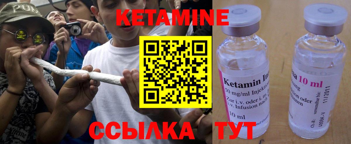 Кетамин VHQ Тобольск