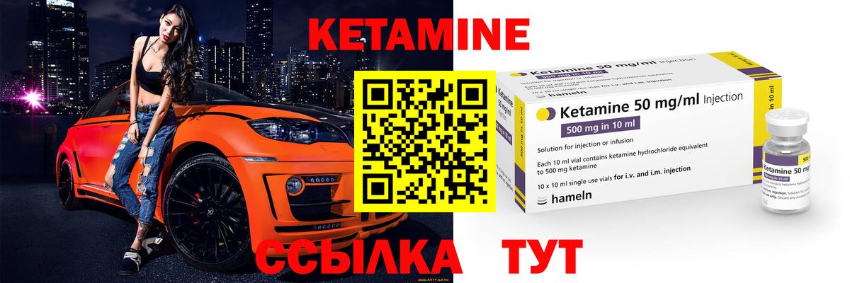 Кетамин VHQ  КЕТАМИН ketamine  Вход с VPN  MEGA ССЫЛКА  Тобольск 
