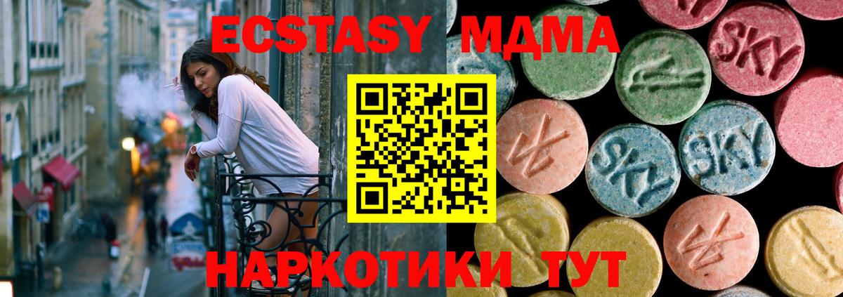 MDMA crystal  Вход с VPN  МДМА кристаллы  Тобольск 