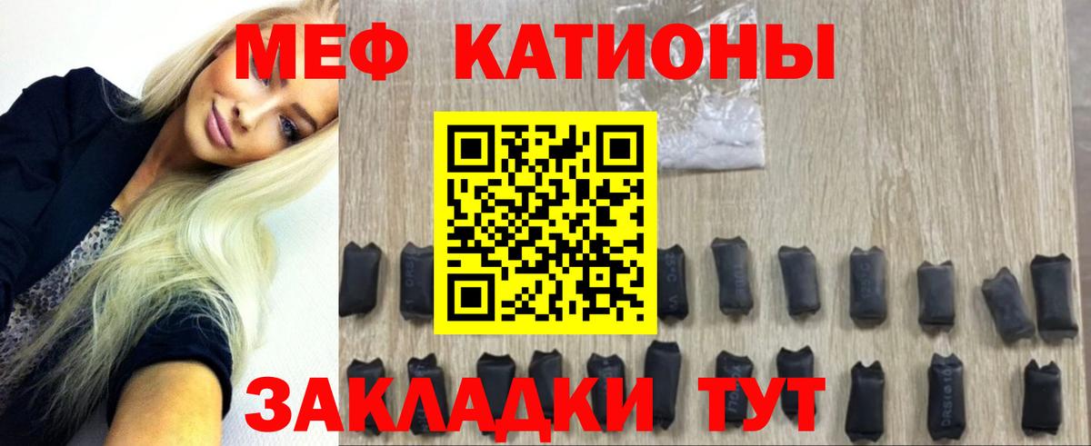 Тобольск  МЯУ-МЯУ мука  Мефедрон  МЕФ  Вход с VPN 