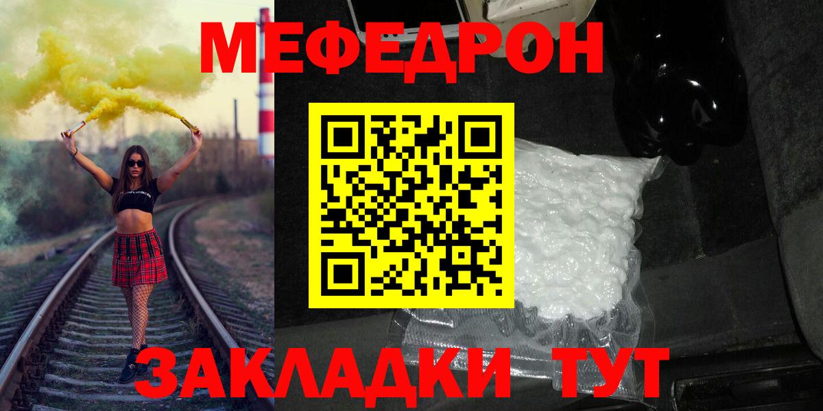 МЕФ мука Тобольск