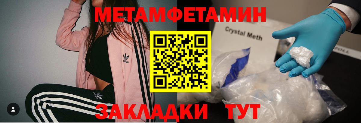 Тобольск  Метамфетамин  МЕТАМФЕТАМИН пудра  Вход с VPN  МЕТАМФЕТАМИН пудра 