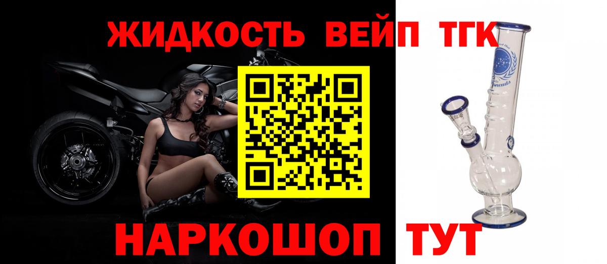 ТГК вейп  ТГК Wax  Вход с VPN  Тобольск 